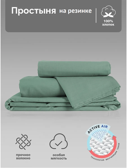 Простыня На Резинке Verossa Emerald