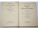 Роджерс Эрик. Физика для любознательных в 3 томах. М.: Мир. 1969-1971г.