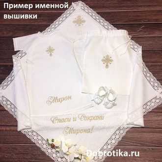 Мешочек для хранения "Звездочки": кружево, вышитый  крестик; можно вышить любое  имя, дату