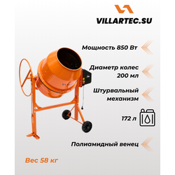 Бетоносмеситель VILLARTEC СМ 220P
