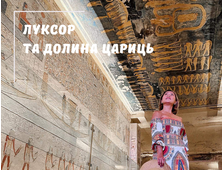 ЛУКСОР АВТОБУСОМ З МАРСА АЛАМ, ПРОГРАМА СТАНДАРТ З ВІДВІДУВАННЯМ ДОЛИНИ ЦАРИЦЬ