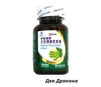 Капсулы мягкие "Лецитин" (Soybean Lecithin), 100шт. Чистят сосуды. Питают нервы. Незаменимы при заболеваниях сердца. Улучшают память и интеллектуальные способности человека.