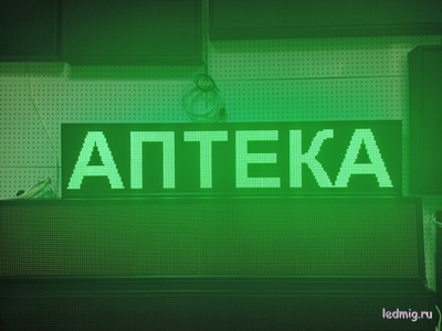 Бегущая строка 37*165см