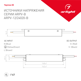 ИПН Arlight ARPV-12030-B (12V, 2.5A, 30W) (IP67 Металл)
