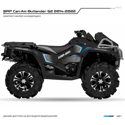 Наклейки на квадроцикл BRP Can-Am Outlander G2 2014-2022 №1633