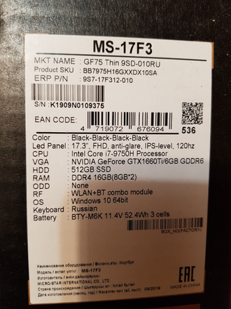 MSI GF75 THIN 9SD-010RU ( 17.3 FHD IPS 120Hz I7-9750H GTX1660TI(6Gb) 16Gb 512SSD )