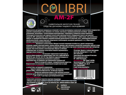 Colibri AM-2F,  5 литров