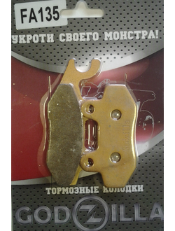Тормозные колодки Godzilla FA135 для Yamaha, Kawasaki, BRP, Z6, Z8, SUZUKI