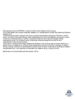 Ласты длинные регулируемые Scorpena C р.XXL 44-47