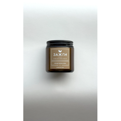 Аромасвеча «Чёрный перец &amp; Кожа» | Когда захочешь страсти | 90