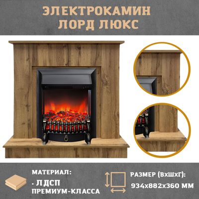 Электрокамин Лорд Люкс DW с очагом Fobos