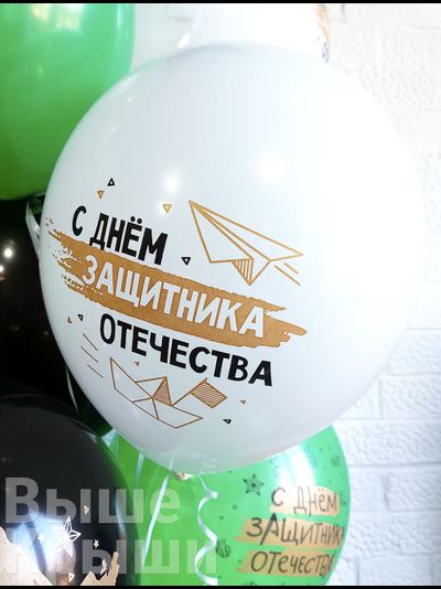 Сет "Мега День Защитника Отечества" (32 шарика)