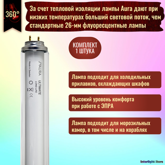 Aura Ultimate Thermo Long Life 36w/840 1M T12 G13