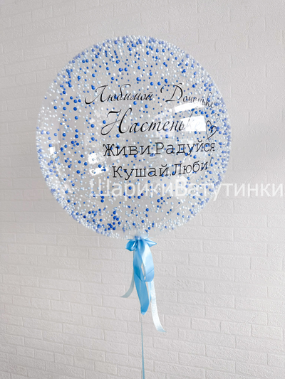Шар баблс с пенопластом и надписью 60см