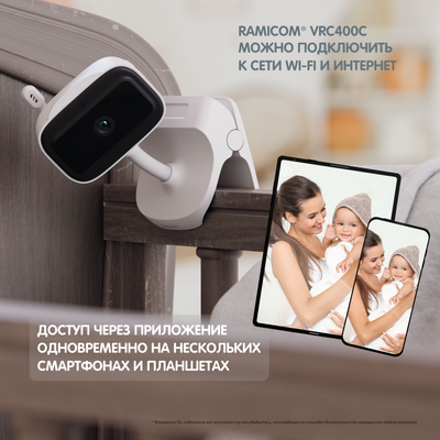 Видеоняня Ramicom VRC300400C, монитор 12,7 см. и 2 камеры: поворотная и с креплением-прищепкой с аккумулятором,  с аккумулятором в мат. блоке и с DVR, HD