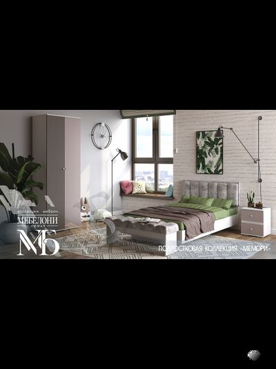 МЕМОРИ набор мебели для подростковой комнаты