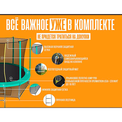 Батут Hasttings Classic Green (3,05 м)