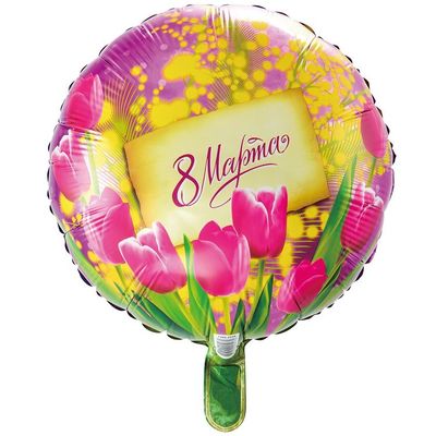 Шар круг 8 марта (размер шара 45 см)