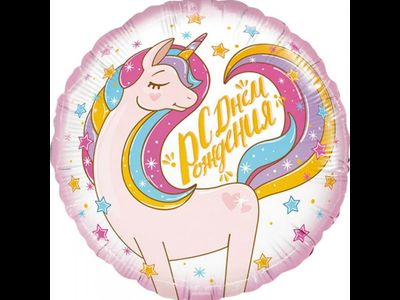 Фольгированный шар с рисунком 18 дюймов (45 см)