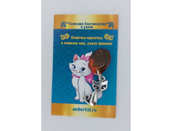 Талисман кошельковый "Кошечка"
