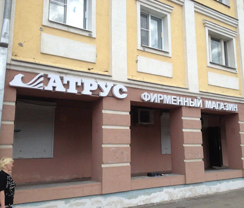 Изготовление и монтаж световых объемных букв