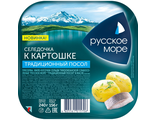 Сельдь к картошке 240гр.