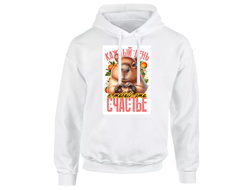 Толстовка Капибара, Kapibara-san №28