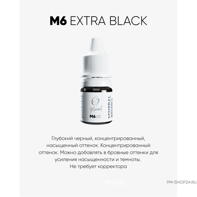 Пигмент для бровей Peinto M6 Extra Black