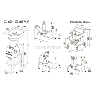 Овощерезка Robot Coupe CL60 c рычагом