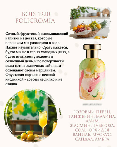 Сет "Осеннее вдохновение!"