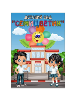 ВЫВЕСКА МБДОУ