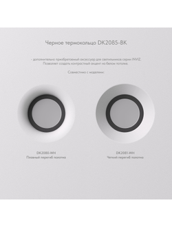 Светильник Denkirs DK3508-WB