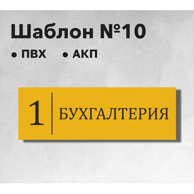 Шаблон №10