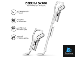 Ручной пылесос Xiaomi Deerma Vacuum Cleaner With Cord DEM-DX700 (белый)