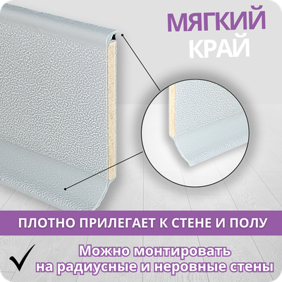 Плинтус ХДФ Dollken S60 Flex Life TOP 60мм Х 2,575 м - 1012