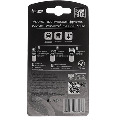 Ароматизатор в бутылочке "Тропики"