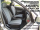 Nissan Almera Classic (2006-2013)