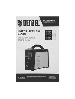 Аппарат инвертор. дуговой сварки SDM-200 Top, 200 А, ПВ 80% Denzel