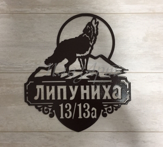адресная табличка