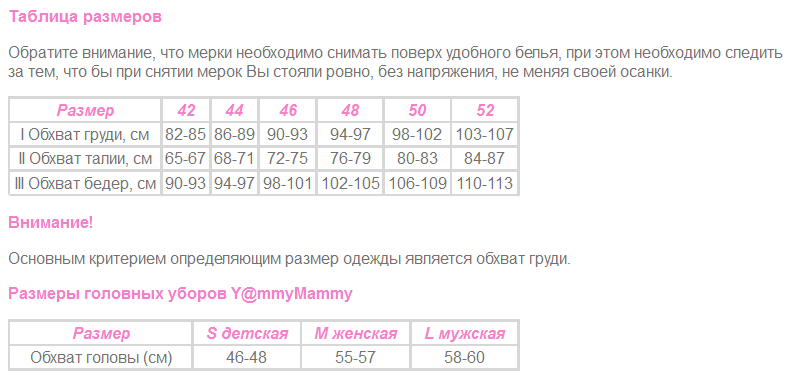 Размерная сетка hm. Размерная сетка детского hm. Размерная сетка hm. Hm таблица размеров женской обуви. Hm размерная сетка бюстгальтера.