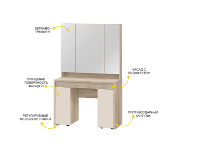 Туалетный столик с зеркалом Кашемир 900 323