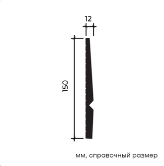 Плинтус 6.53.806 - 150*12*2000мм