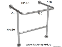 Поручень для инвалидов раковины крепление на стену, со стойками и перемычкой (ПР-3-1)