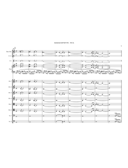 Ноты пьесы "Муза"