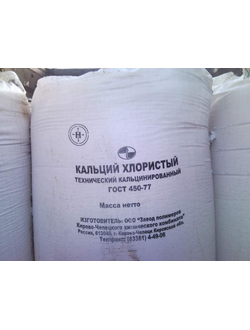 Кальций хлористый технический