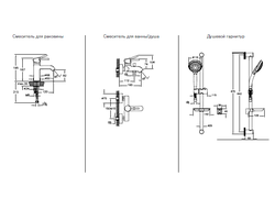 Набор смесителей  3 в 1 VitrA Minimax S (смеситель для раковины, смеситель для ванны и душа, душевой гарнитур 5-режимный), A49153EXP