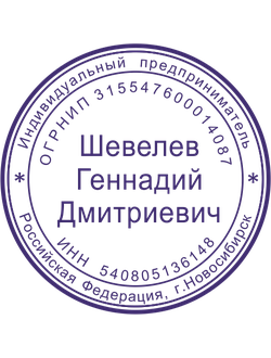 Образец для ИП № 10