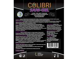 Colibri SANI-GEL  Кислотный супер -гель для глубокой очистки и обеззараживания сантехнического оборудования