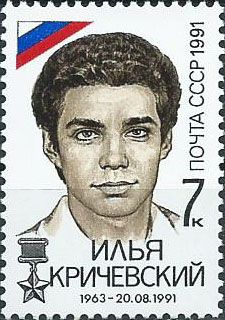 6303. Победа демократических сил 21 августа 1991 года. Илья Кричевский