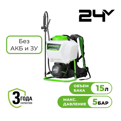 Опрыскиватель Greenworks G24BPSII, 24V